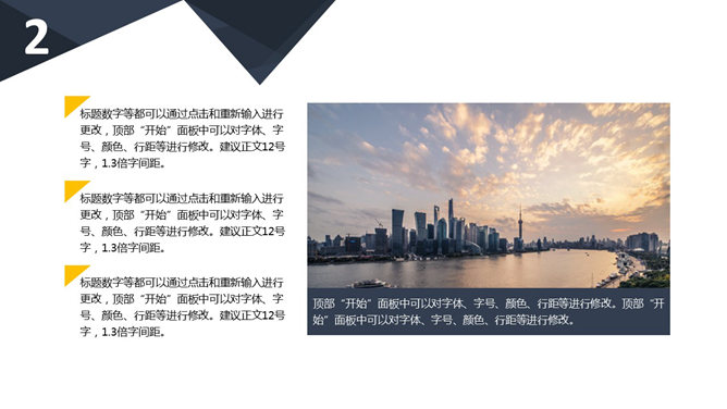 深蓝低调稳重商务PPT模板_第9页PPT效果图
