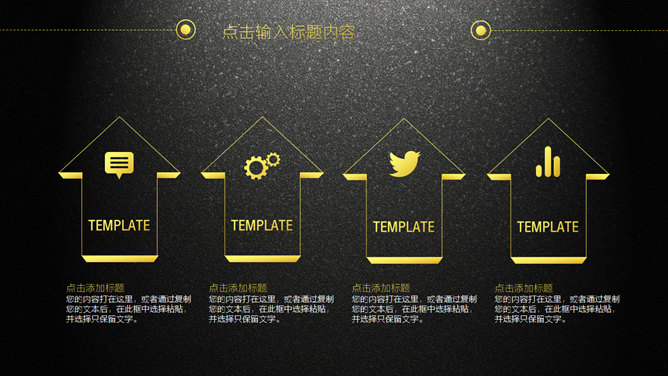 高端黑金总结汇报PPT模板_第7页PPT效果图