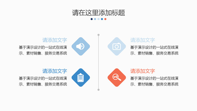 现代都市城市楼群PPT模板_第4页PPT效果图