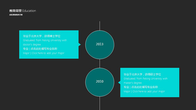 动态简洁个人简历PPT模板_第6页PPT效果图