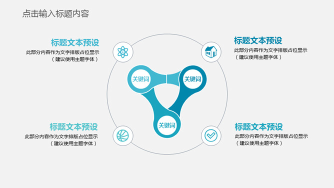 网络信息安全防护PPT模板_第15页PPT效果图