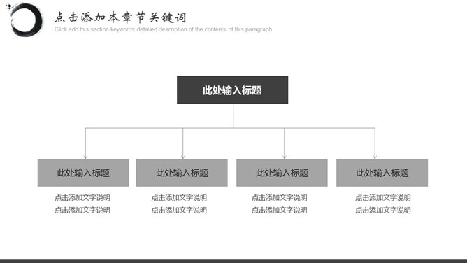 素雅天马喷溅墨水PPT模板_第6页PPT效果图