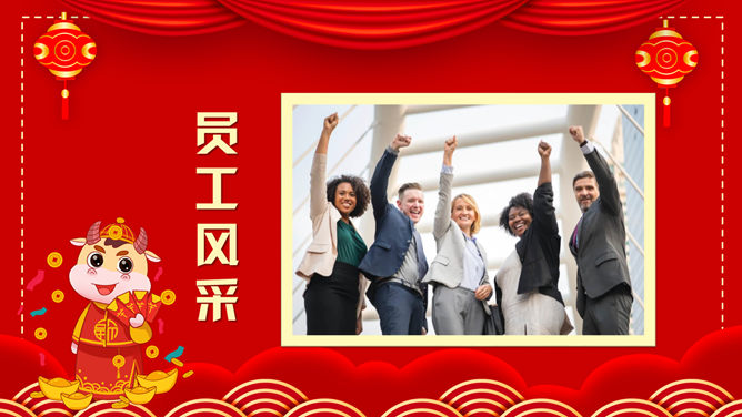 开门红喜庆年会表彰PPT模板_第10页PPT效果图