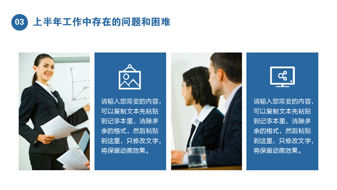 简洁年中工作总结计划PPT模板_第13页PPT效果图