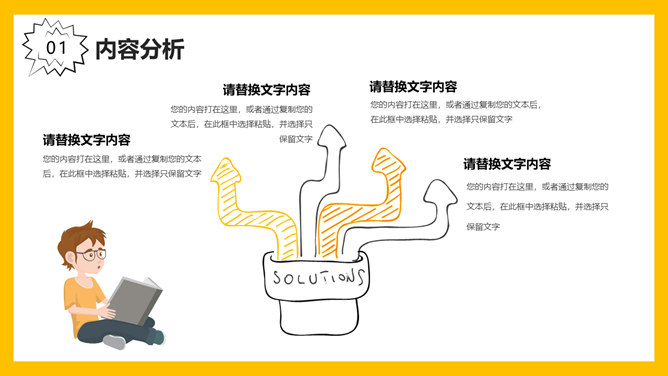 小火箭教师教学说课PPT模板_第4页PPT效果图