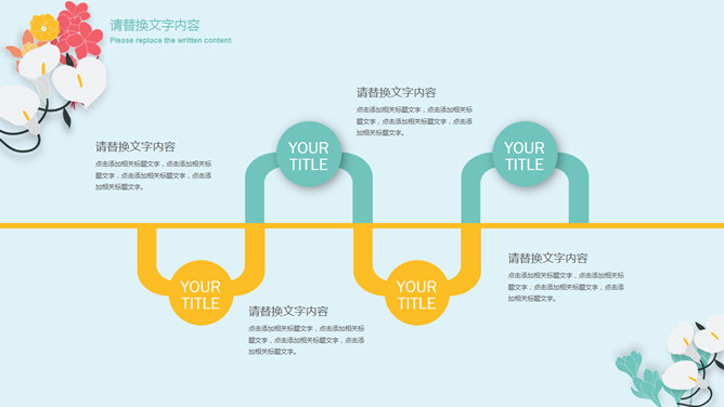 唯美文艺小清新小花PPT模板_第4页PPT效果图