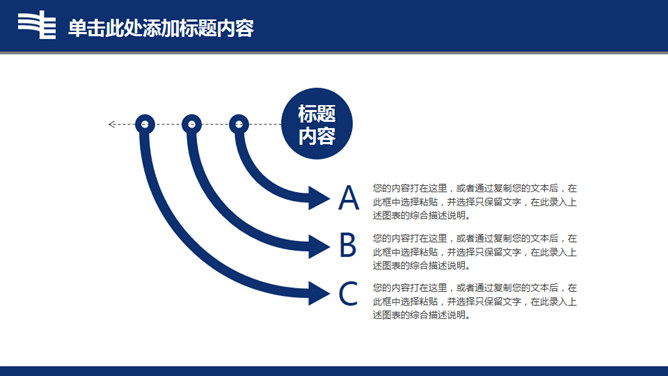 南方电网工作汇报PPT模板_第10页PPT效果图