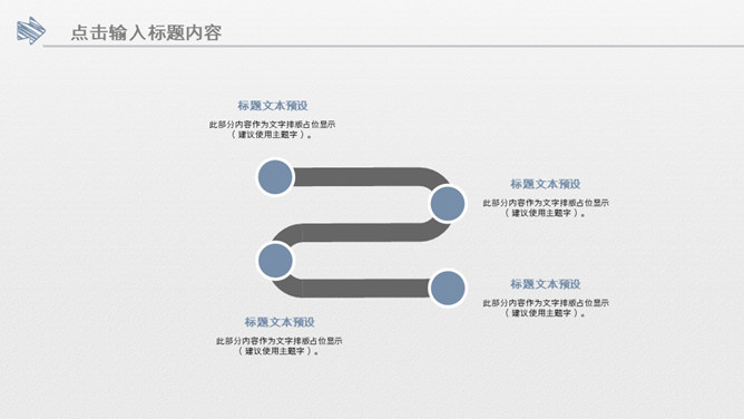 水墨墨迹工作汇报PPT模板_第6页PPT效果图