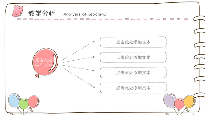 卡通笔记本手绘风PPT模板_第14页PPT效果图