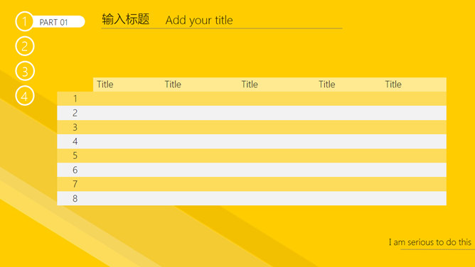 黄色醒目极简风格PPT模板_第3页PPT效果图