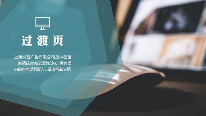 IT互联网行业工作汇报PPT模板_第2页PPT效果图