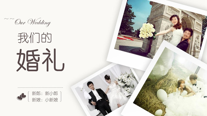 动态浪漫婚纱照相册PPT模板_第0页PPT效果图