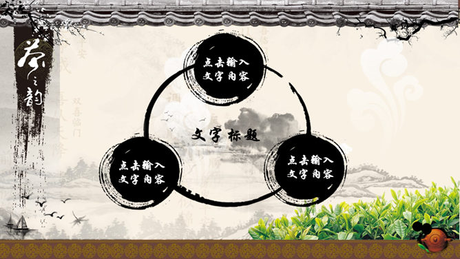 茶壶紫砂壶茶文化PPT模板_第11页PPT效果图