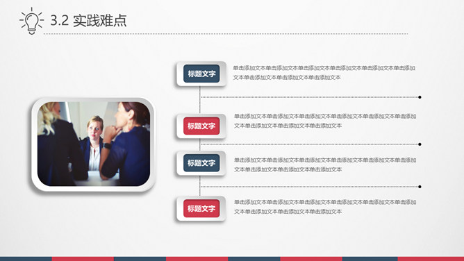 极简红蓝复古论文答辩PPT模板_第13页PPT效果图