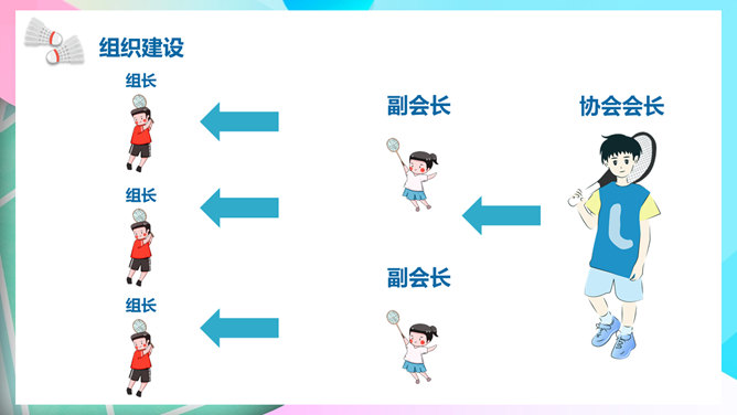 羽毛球社团招新PPT模板_第14页PPT效果图