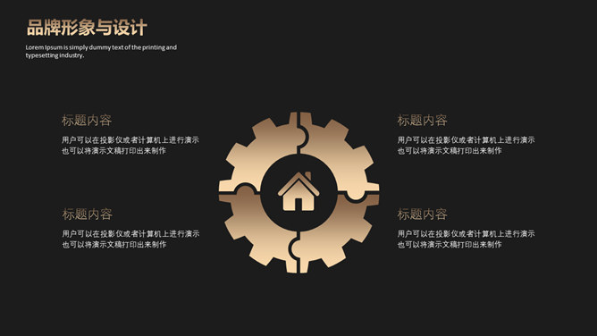 时尚黑金欧美范商务PPT模板_第14页PPT效果图