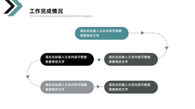 箭头简约工作总结计划PPT模板_第6页PPT效果图