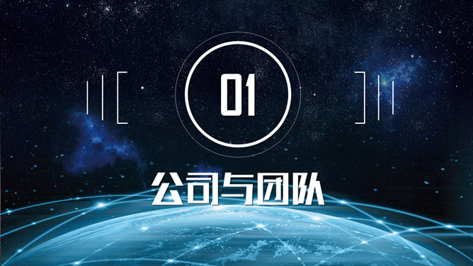 大气科技公司介绍PPT模板_第2页PPT效果图