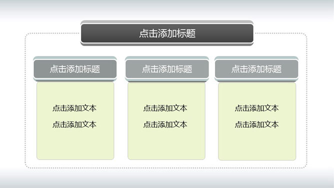 篮球剪影水墨风格PPT模板_第6页PPT效果图