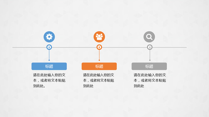 简洁清新商务通用PPT模板_第3页PPT效果图