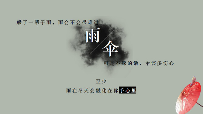 创意大图背景文字排版PPT模板_第5页PPT效果图