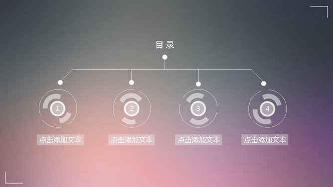 简约动态苹果IOS风格PPT模板_第2页PPT效果图