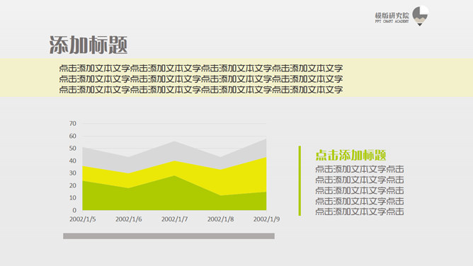 精品商务人物背景PPT模板_第11页PPT效果图