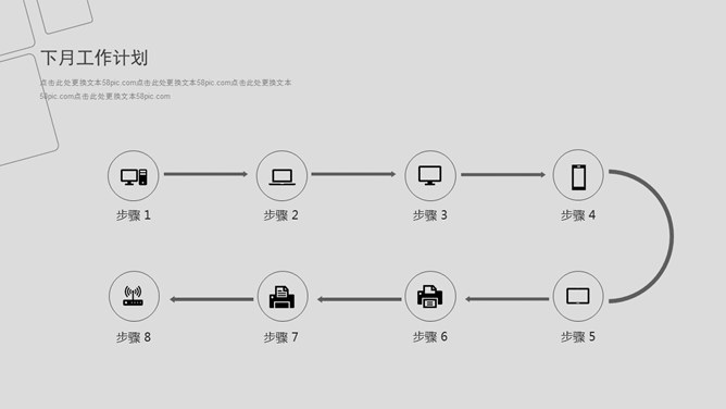 素雅灰色简约通用PPT模板_第14页PPT效果图