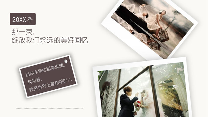 动态浪漫婚纱照相册PPT模板_第3页PPT效果图