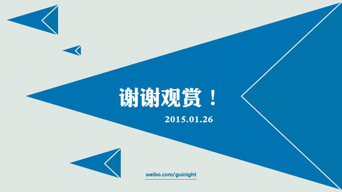 职场人士应该学习的10项技能PPT_第12页PPT效果图