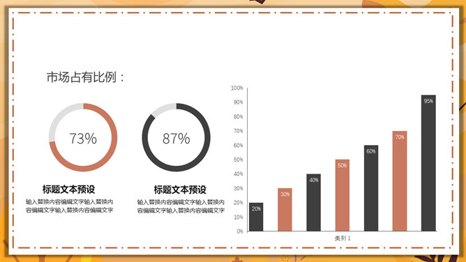 汇报总结活动策划PPT模板_第5页PPT效果图