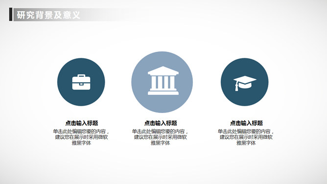 小火箭毕业论文答辩PPT模板_第7页PPT效果图
