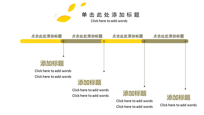 简洁通用文艺小清新PPT模板_第10页PPT效果图