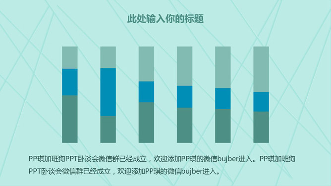百舸争流新年工作计划PPT模板_第3页PPT效果图