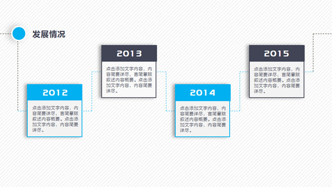 动态细线贯穿开题报告PPT模板_第8页PPT效果图