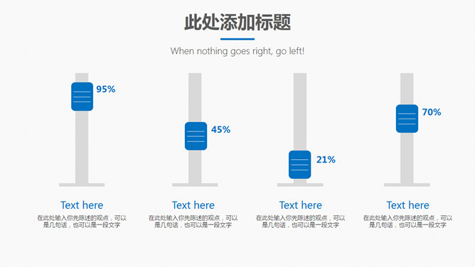 扁平化通用商务PPT模板_第11页PPT效果图