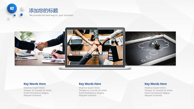 简约微立体总结计划PPT模板_第9页PPT效果图