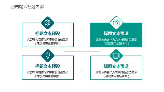 小方块工作总结汇报PPT模板_第11页PPT效果图