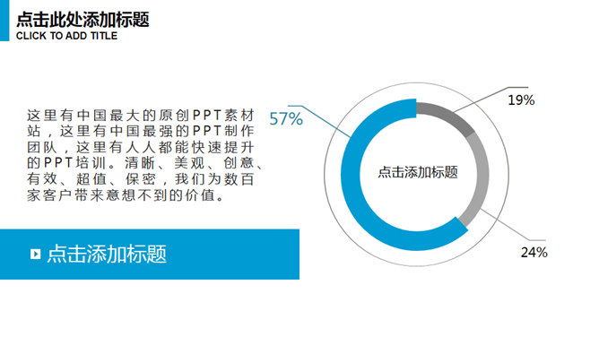 医护医疗主题幻灯片模板_第13页PPT效果图