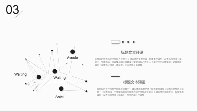 时尚线条工作汇报PPT模板_第11页PPT效果图