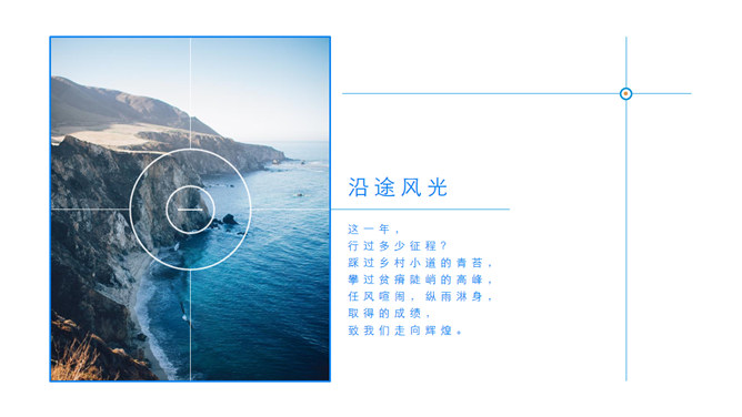 销售团队激励工作报告PPT模板_第3页PPT效果图