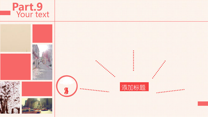 文艺欧美杂志风PPT模板_第10页PPT效果图