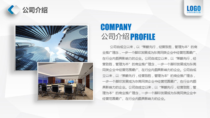 实用微立体公司介绍PPT模板_第3页PPT效果图