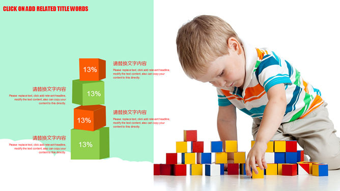 可爱卡通幼儿成长教育PPT模板_第6页PPT效果图