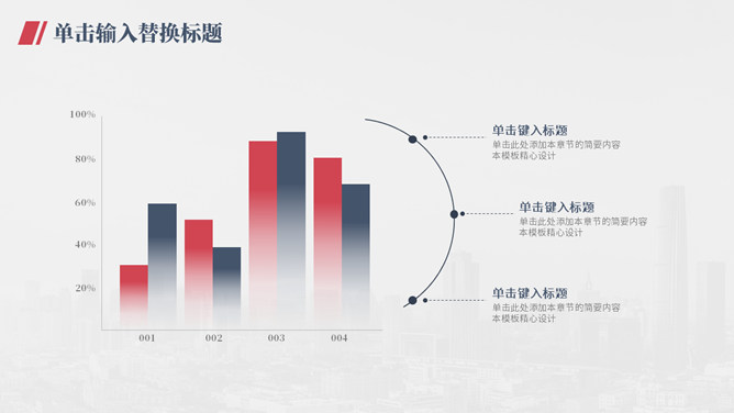 简洁大方工作总结PPT模板_第4页PPT效果图