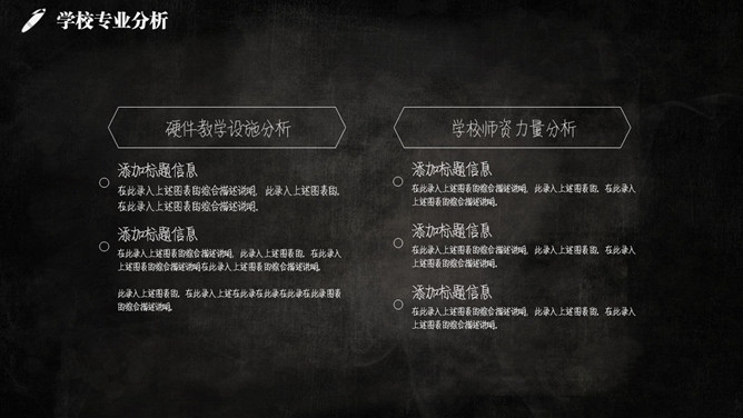 黑色大学生职业生涯规划PPT模板_第10页PPT效果图