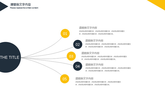 高端大气时尚商务PPT模板_第15页PPT效果图