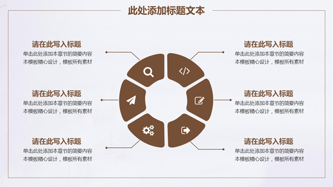 素雅简约通用PPT模板_第12页PPT效果图