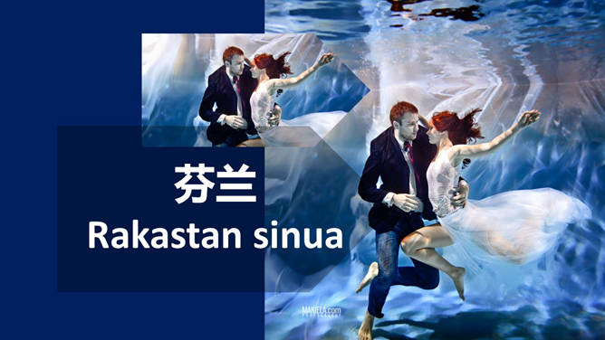 用50种语言说“我爱你”PPT_第12页PPT效果图
