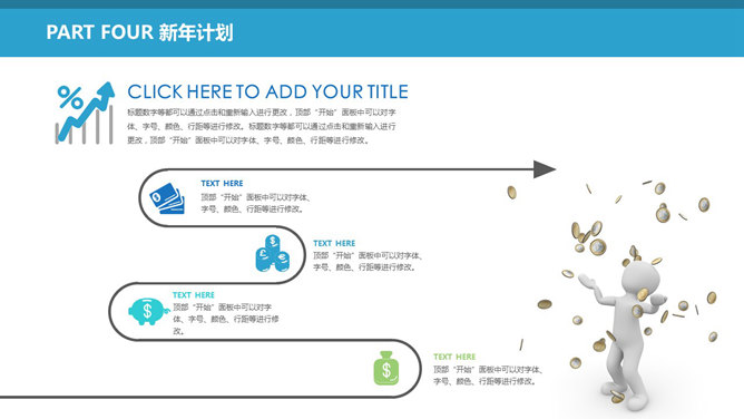 财务财会工作总结汇报PPT模板_第14页PPT效果图